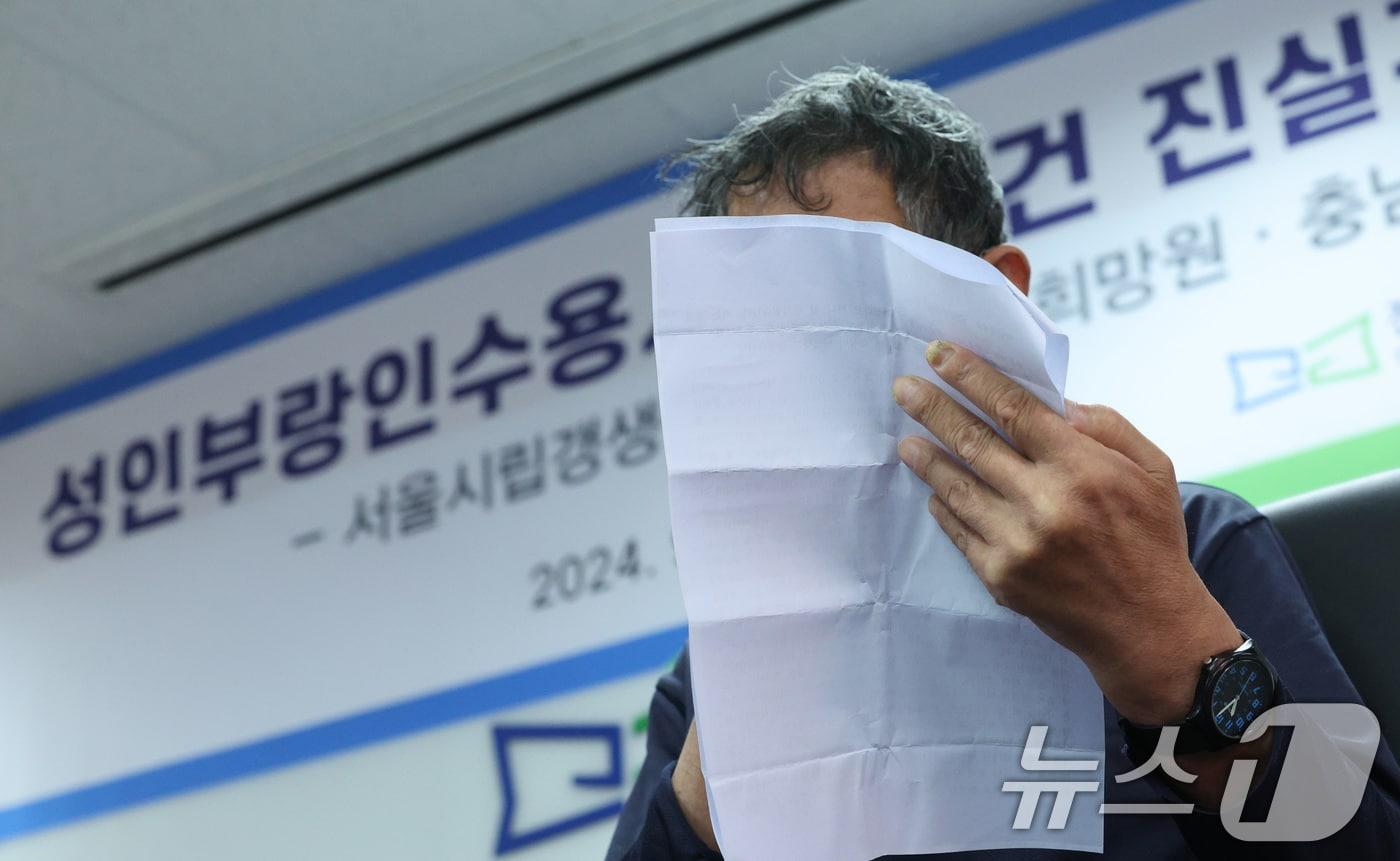 서울 중구 진실·화해를위한과거사정리위원회에서 열린 성인부랑인수용시설 사건 진실규명 결정 기자간담회에서 피해자 이영철&#40;가명&#41;씨가 입장을 밝히고 있다.2024.9.9/뉴스1 ⓒ News1 신웅수 기자