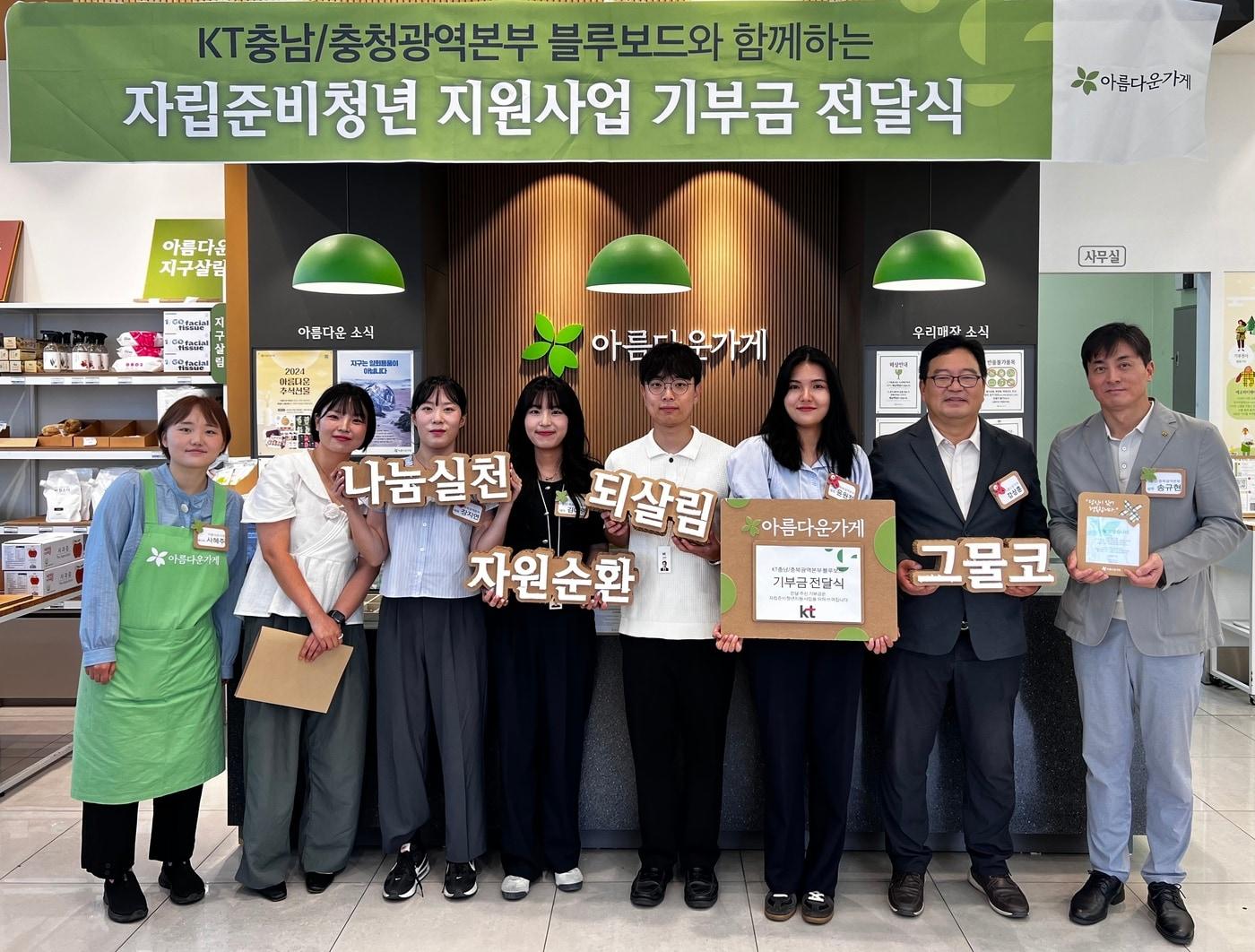 본문 이미지 - (KT충남충북광역본부 제공)