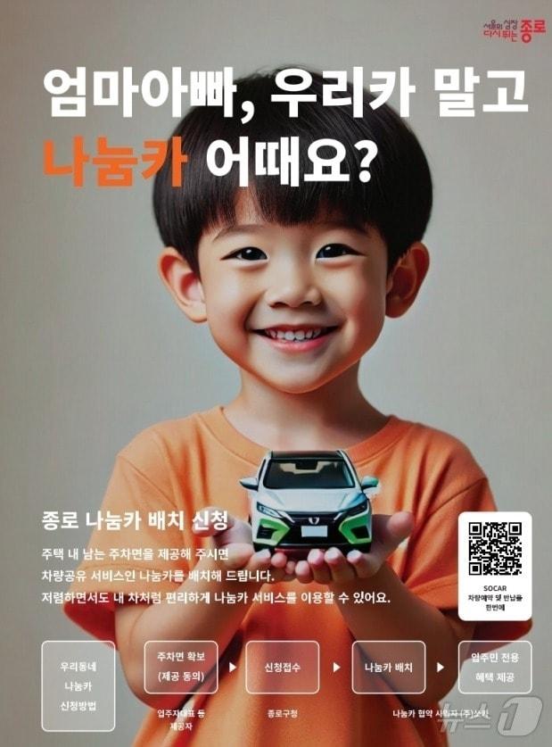 본문 이미지 -  종로 나눔카 (종로구 제공)