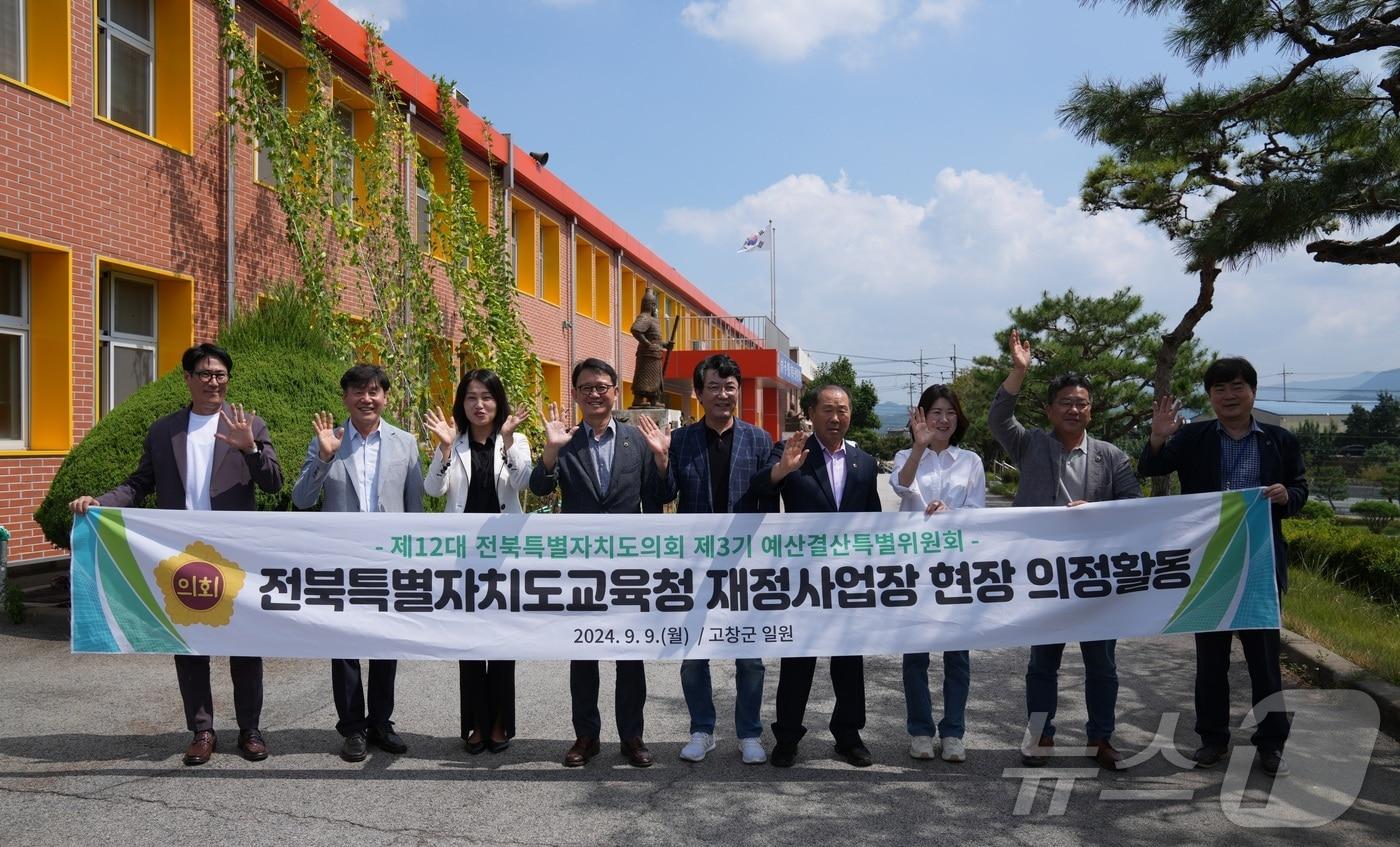본문 이미지 - 9일 전북자치도의회 예결위가 재정사업 현장을 방문하고 예산심사 기법에 대한 연수를 실시했다.(의회제공)2024.9.9/뉴스1