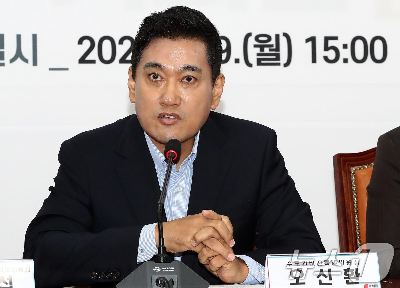 본문 이미지 - 오신환 국민의힘 수도권비전특위 위원장이 9일 오후 서울 여의도 국회에서 열린 수도권비전특별위원회 임명장 수여식 및 1차회의에서 모두발언을 하는 모습 2024.9.9/뉴스1 ⓒ News1 박세연 기자