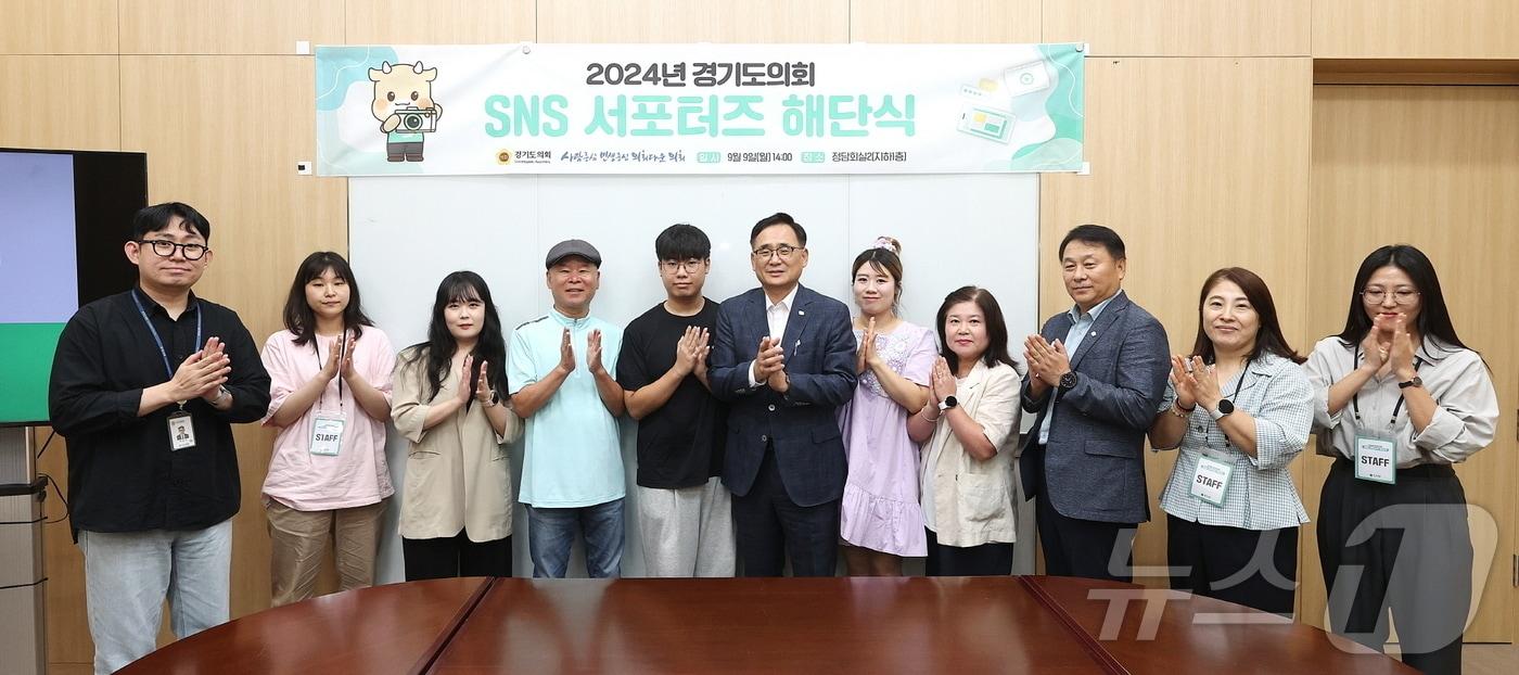 본문 이미지 - 경기도의회가 9일 지하 1층 정담회실에서 ‘2024년 경기도의회 SNS 서포터즈’ 해단식을 개최했다.(경기도의회 제공)/