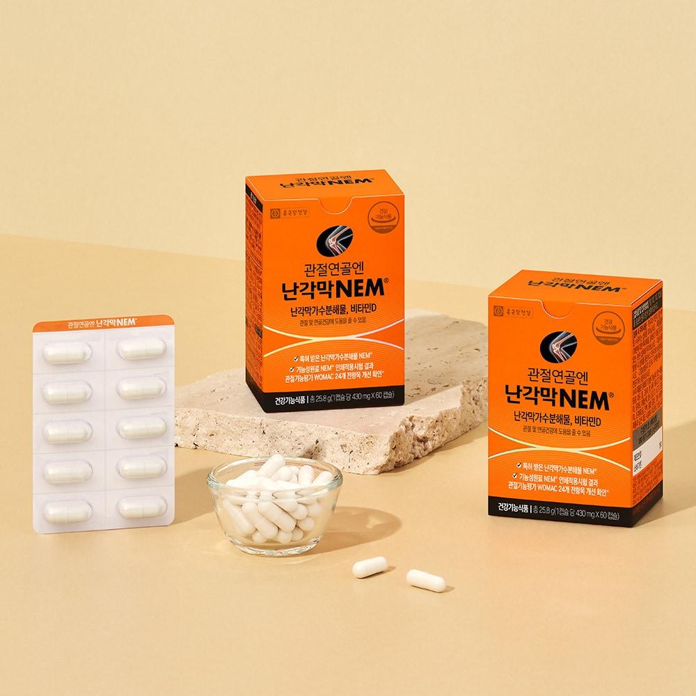 본문 이미지 - 종근당건강 제공