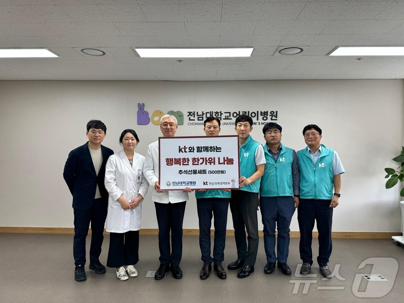 본문 이미지 - KT 전남전북광역본부가 9일 오전 전남대학교병원에서 치료받고 있는 아동들을 위해 선물을 전달하고 병원 관계자들과 기념사진을 촬영하고 있다.(전남대병원 제공) 2024.9.9