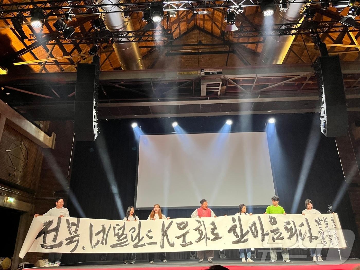 본문 이미지 - 7일&#40;현지시간&#41; 네덜란드 암스테르담에서 열린 제3회 한국문화 축제 모습. 2024.09.07/ⓒ 뉴스1 차현정 통신원