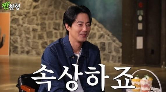 본문 이미지 - 유튜브 채널 '짠한형 신동엽' 캡처