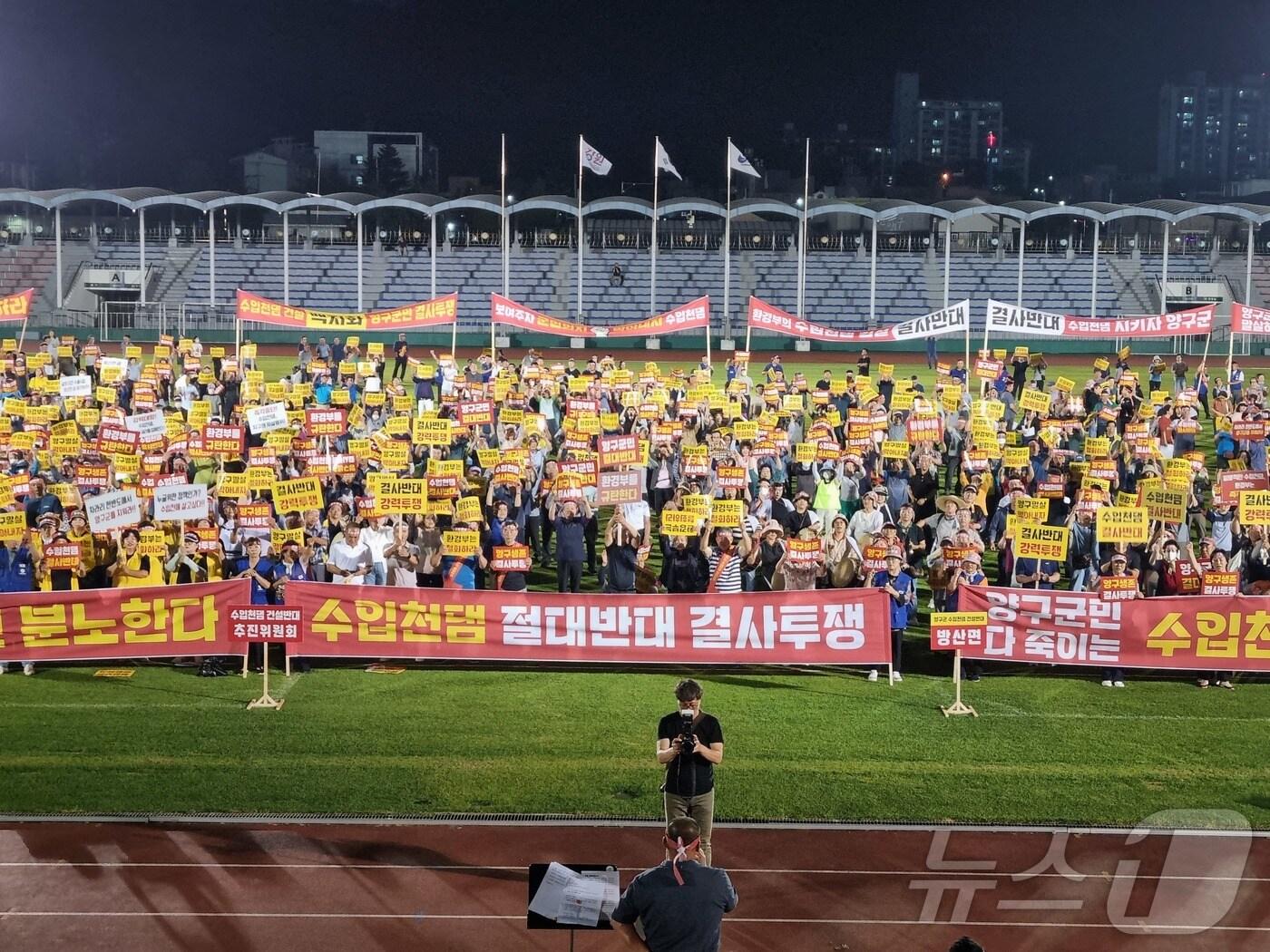 본문 이미지 - 지난해 열린 수입천댐 건설 반대 양구군민 궐기대회.&#40;뉴스1 DB&#41;