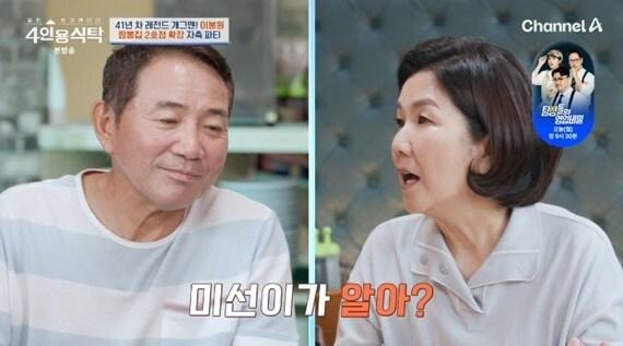 본문 이미지 - 채널A '절친 토큐멘터리 4인용식탁'