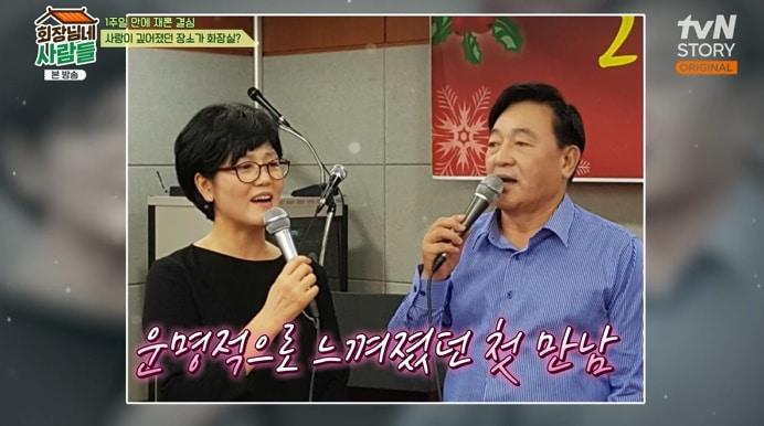 본문 이미지 - tvN STORY '회장님네 사람들' 캡처