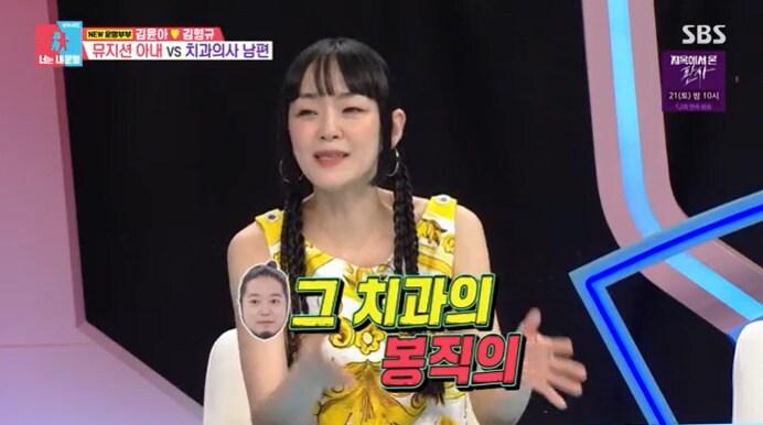 본문 이미지 - SBS '동상이몽2' 캡처