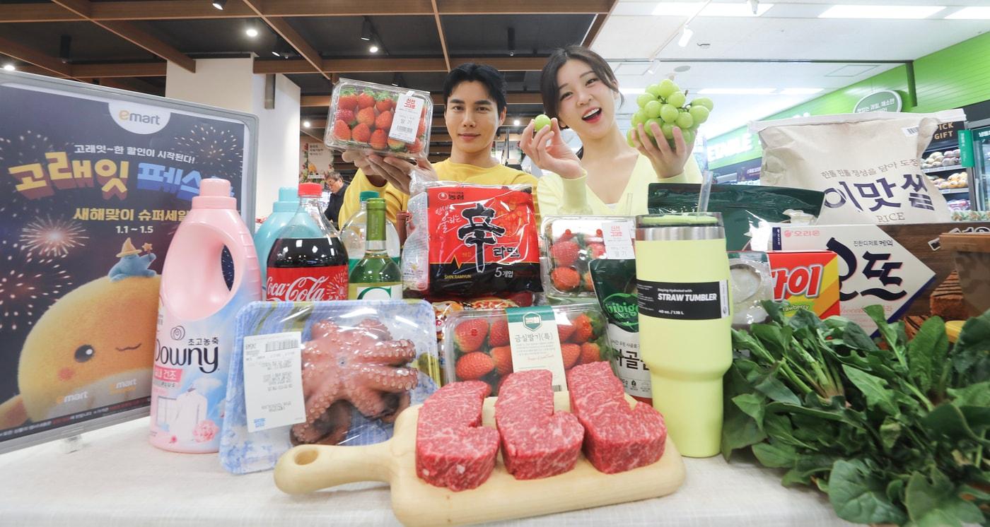 &#40;이마트 제공&#41;. 