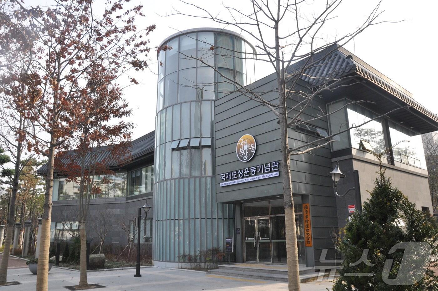 대구지방보훈청은 1월의 현충시설로 대구 중구 국채보상운동기념공원에 있는 '국채보상운동기념관'을 선정했다. (대구보훈청 제공)/뉴스1