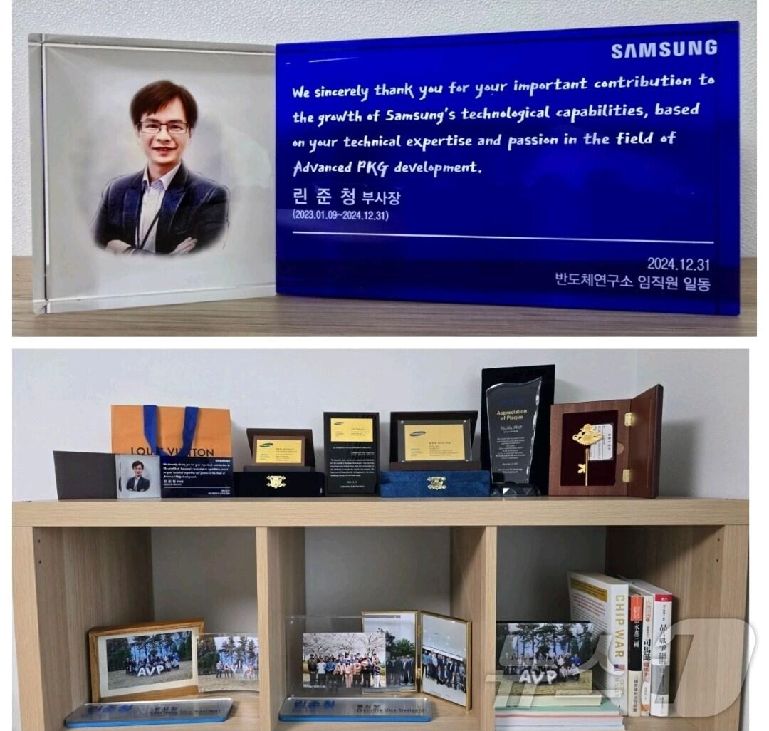 본문 이미지 - (린준청 삼성전자 부사장 SNS 캡처)