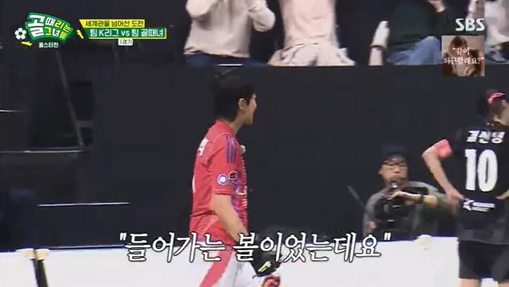 본문 이미지 - SBS '골 때리는 그녀들' 캡처