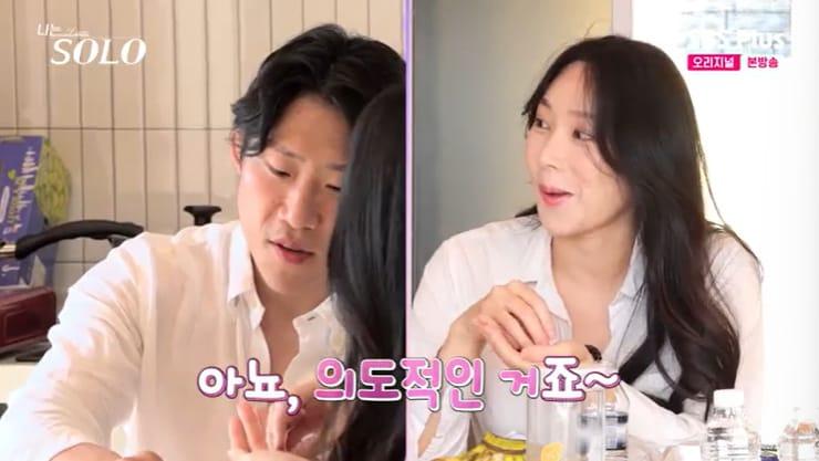 본문 이미지 - SBS Plus '나는 솔로' 캡처