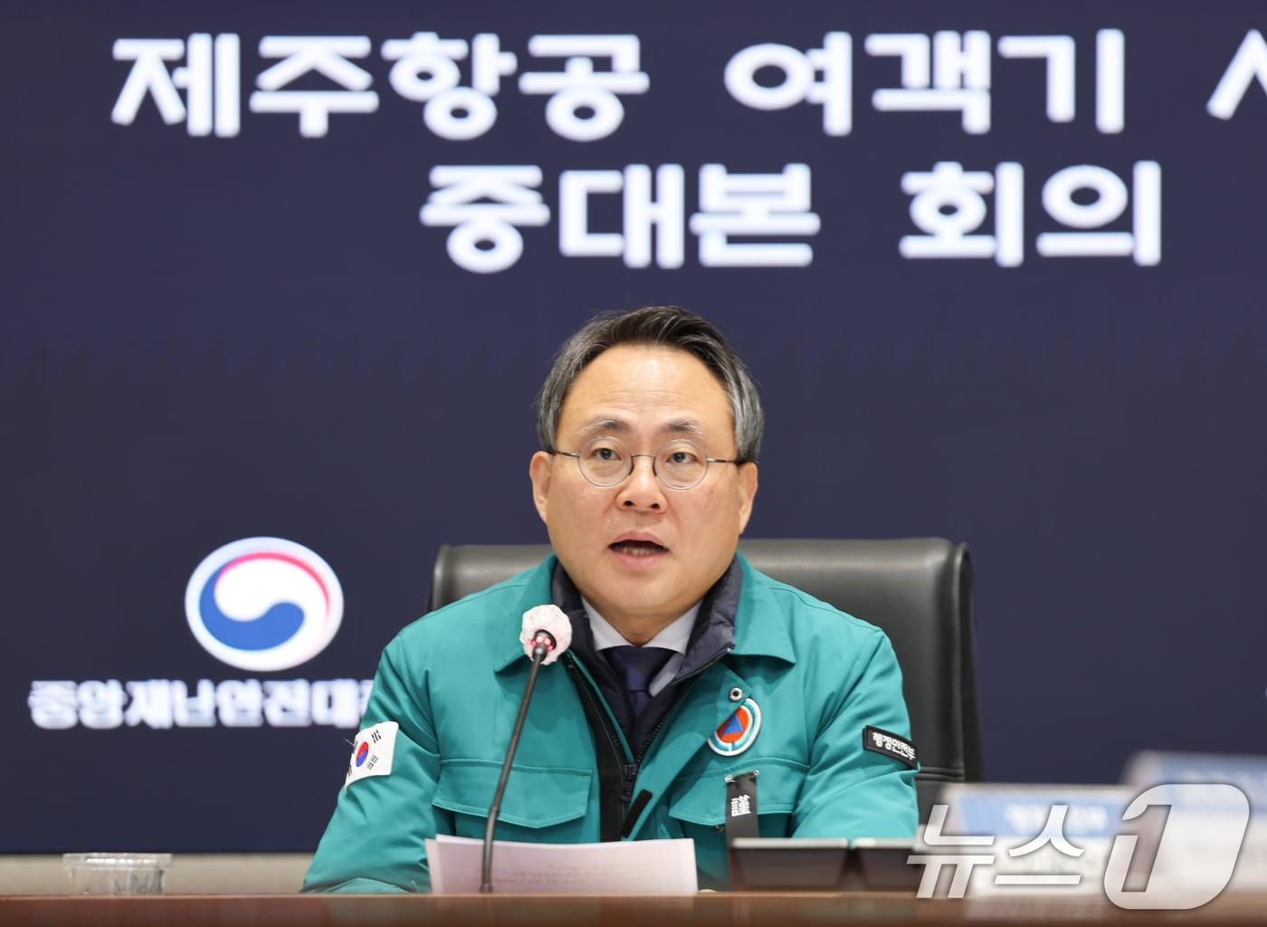 본문 이미지 - 고기동 행정안전부 장관 직무대행. ⓒ News1 허경 기자