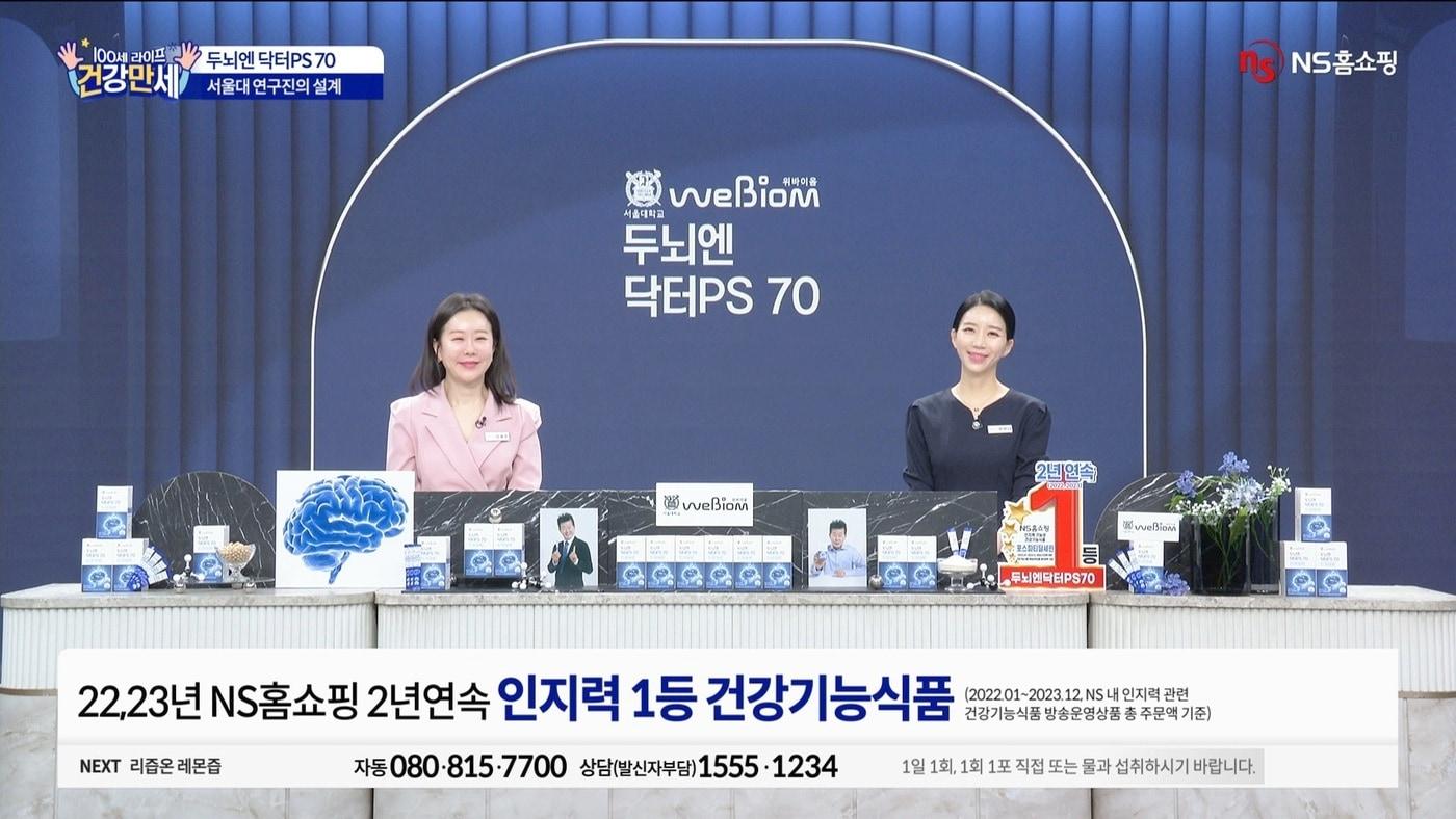 (NS홈쇼핑 제공). 
