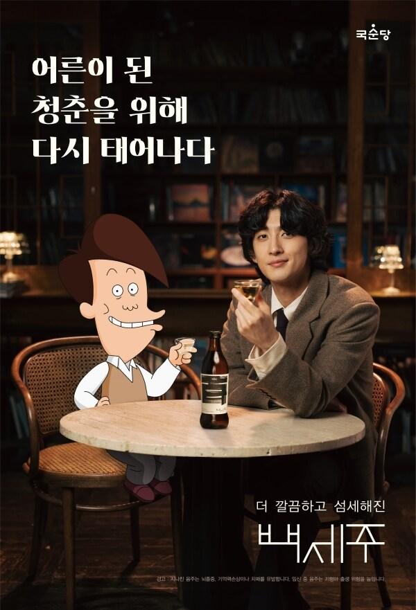 본문 이미지 - &#40;국순당 제공&#41;