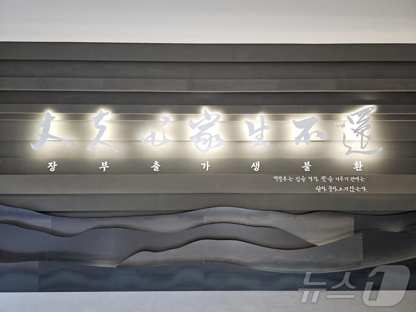 본문 이미지 - 윤봉길의사기념관 로비 모습. /뉴스1