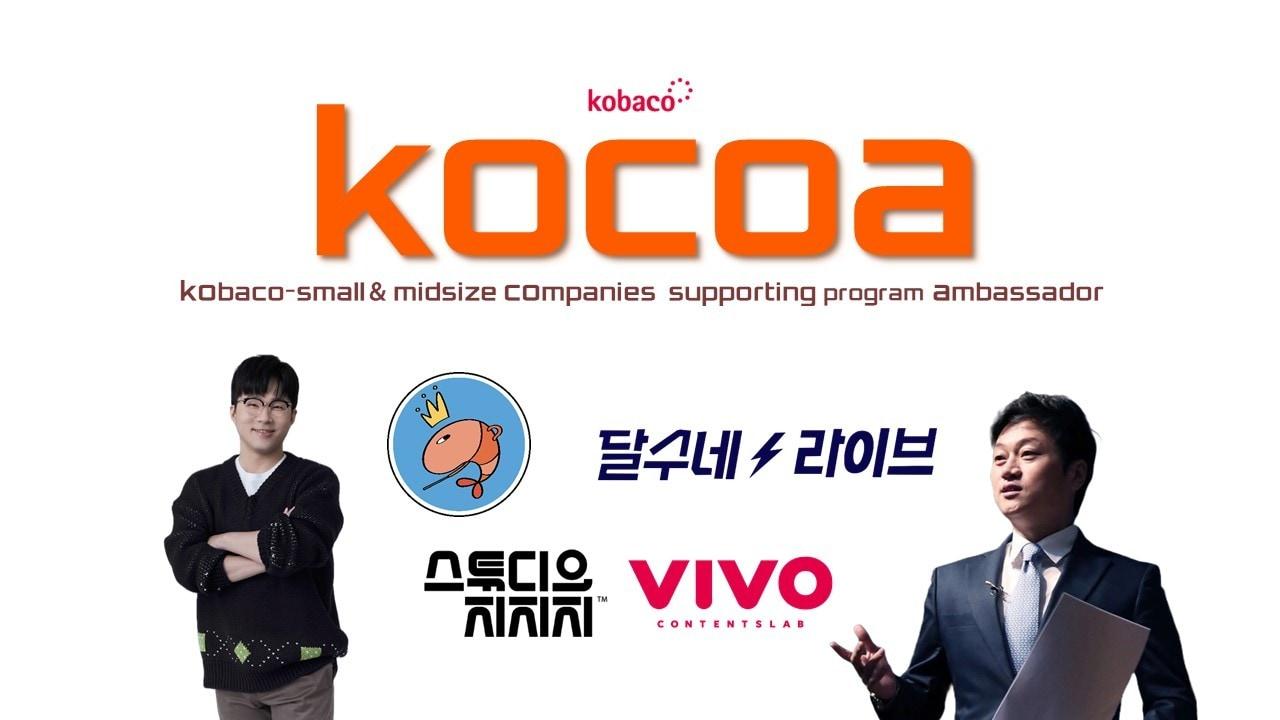 본문 이미지 - (한국방송광고진흥공사 제공)