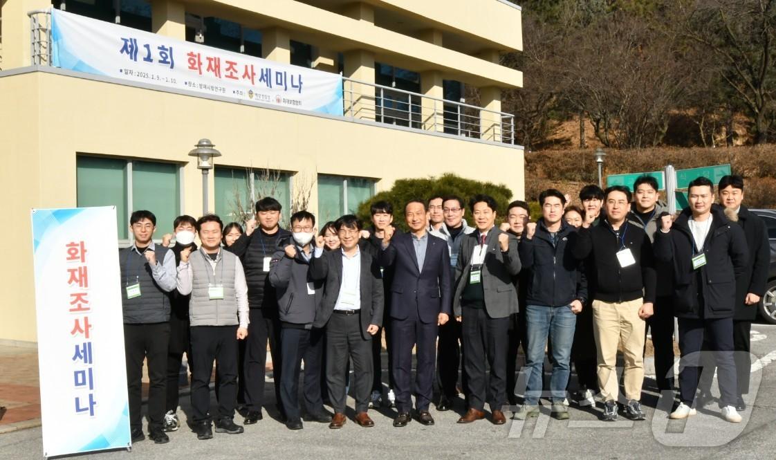 본문 이미지 - 해양경찰청 화재조사 세미나&#40;해양경찰청 제공&#41; / 뉴스1
