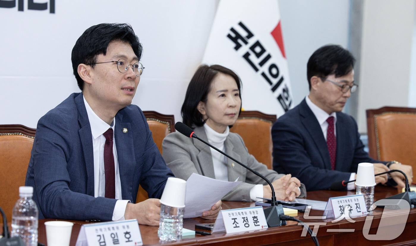 조정훈 국민의힘 전략기획특별위원회 위원장이 지난 1월 10일 오전 서울 여의도 국회에서 열린 전략기획특별위 제1차 회의에서 발언을 하고 있다. 2025.1.10/뉴스1 ⓒ News1 이재명 기자