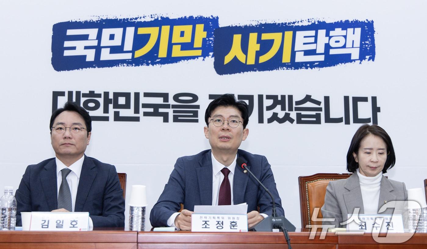 조정훈 국민의힘 전략기획특별위원회 위원장이 10일 오전 서울 여의도 국회에서 열린 전략기획특별위 제1차 회의에서 발언을 하고 있다. 2025.1.10/뉴스1 ⓒ News1 이재명 기자