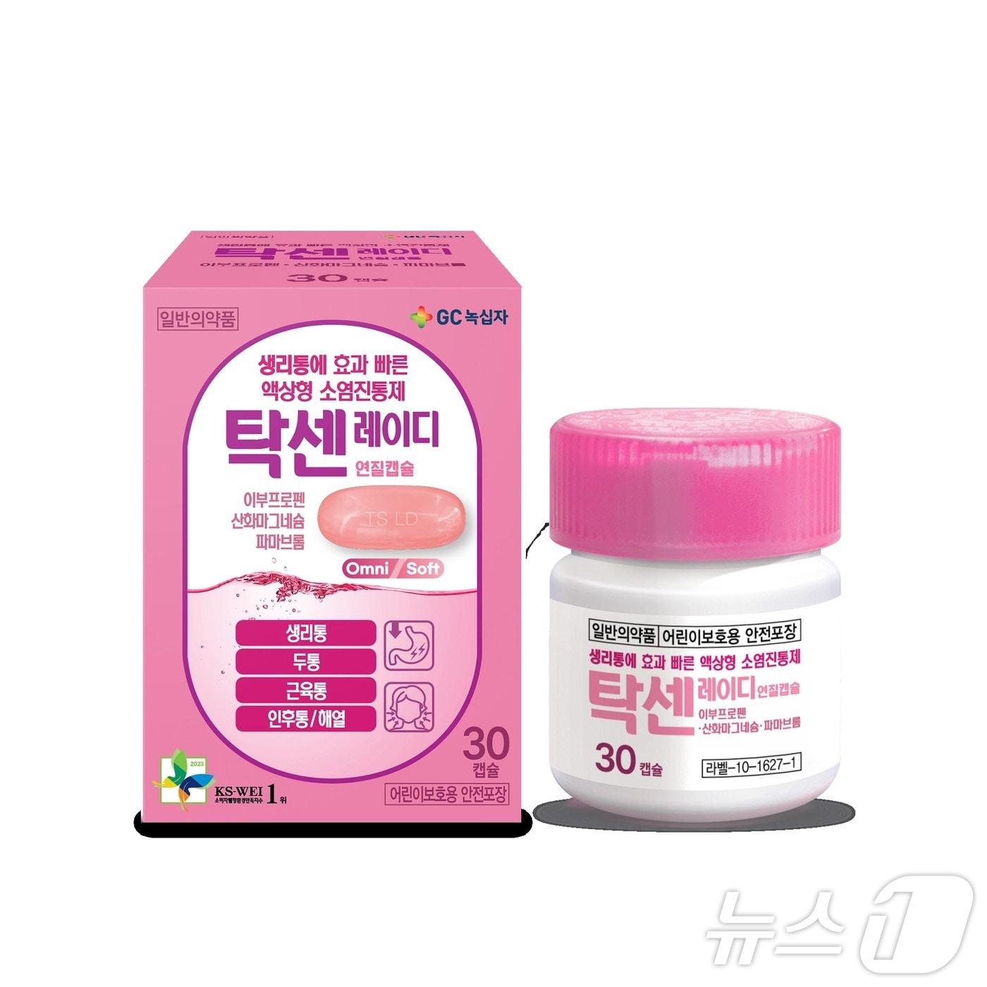 본문 이미지 -  GC녹십자 탁센 레이디대용량 30캡슐.(GC녹십자 제공)/뉴스1