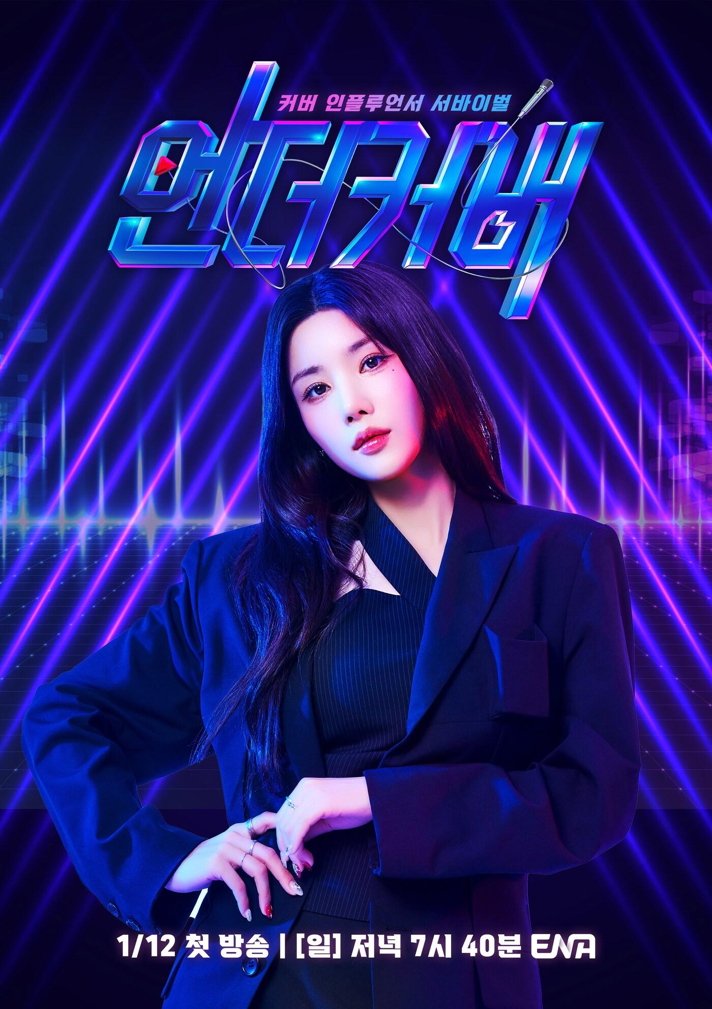 본문 이미지 - ENA