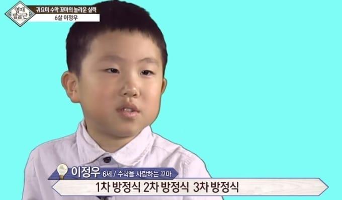 본문 이미지 - ('영재발굴단' 갈무리)