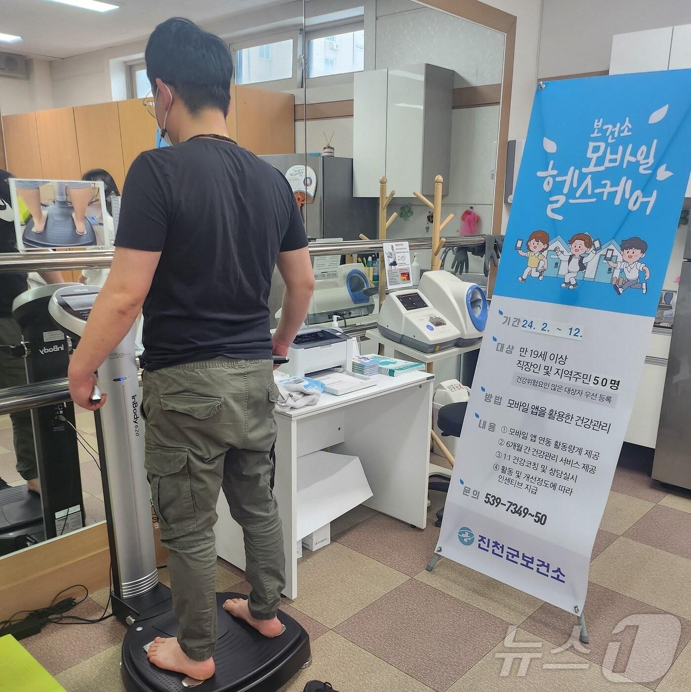 본문 이미지 - 충북 진천군은 지역주민 건강 수준 향상을 위해 모바일 헬스케어 사업을 운영한다.(진천군 제공)/뉴스1