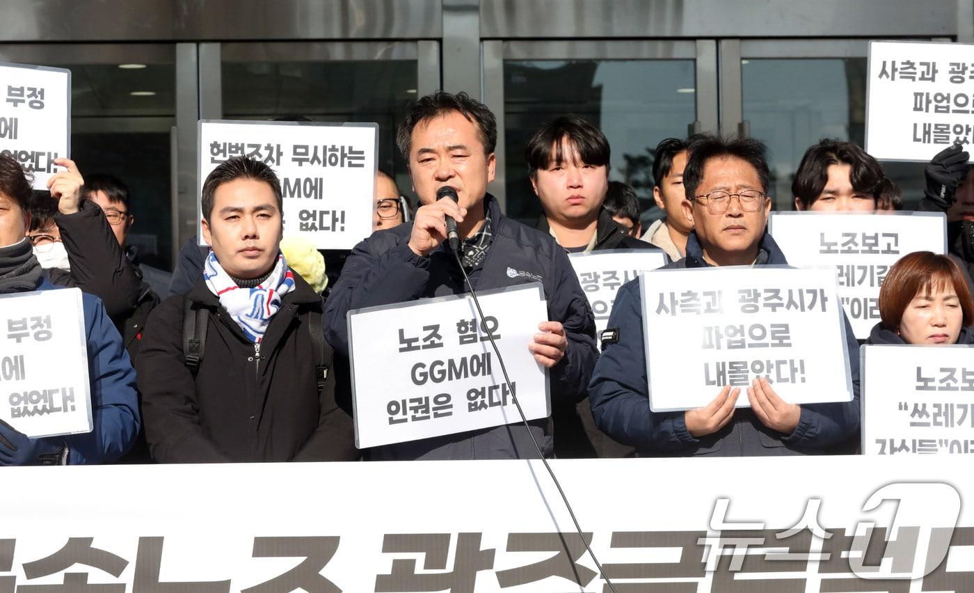 전국금속노조 광주글로벌모터스지회&#40;GGM 노조&#41;가 10일 오후 광주 서구 광주시청 앞에서 연 &#39;파업선포 기자회견&#39;에서 김진태 노조위원장이 발언하고 있다. 2025.1.10/뉴스1 ⓒ News1 박지현 기자
