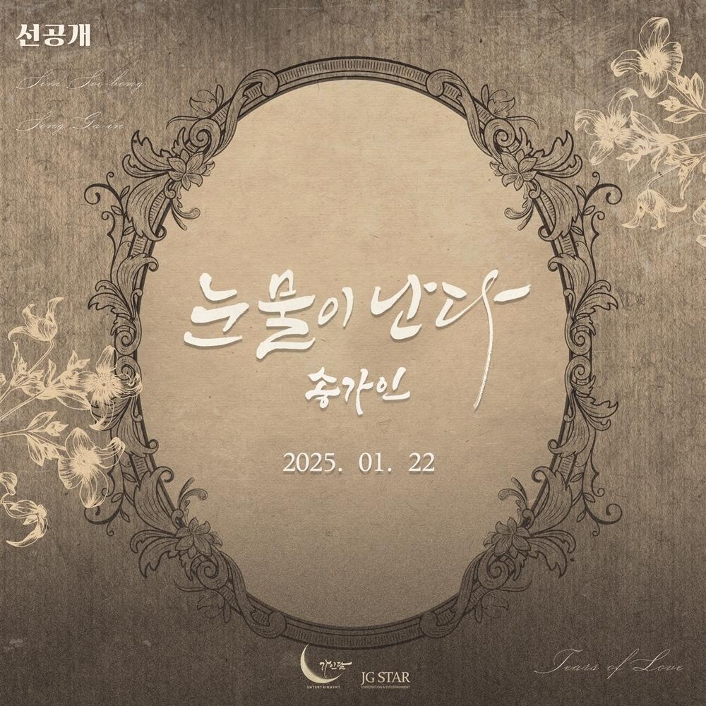 본문 이미지 - 사진제공=제이지스타