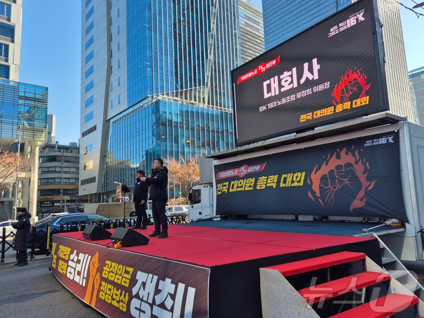 본문 이미지 - 류장희 전국금융산업노동조합 기업은행지부 위원장이 10일 열린 기업은행 노동조합 대의원 대회에서 발언을 하고 있다.