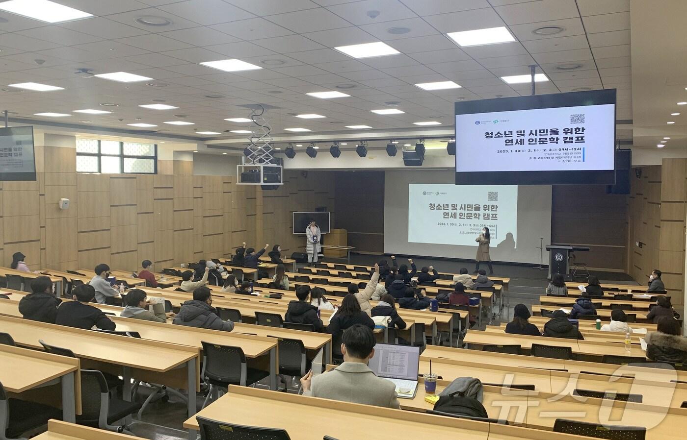  연세인문학캠프.(서대문구청 제공)