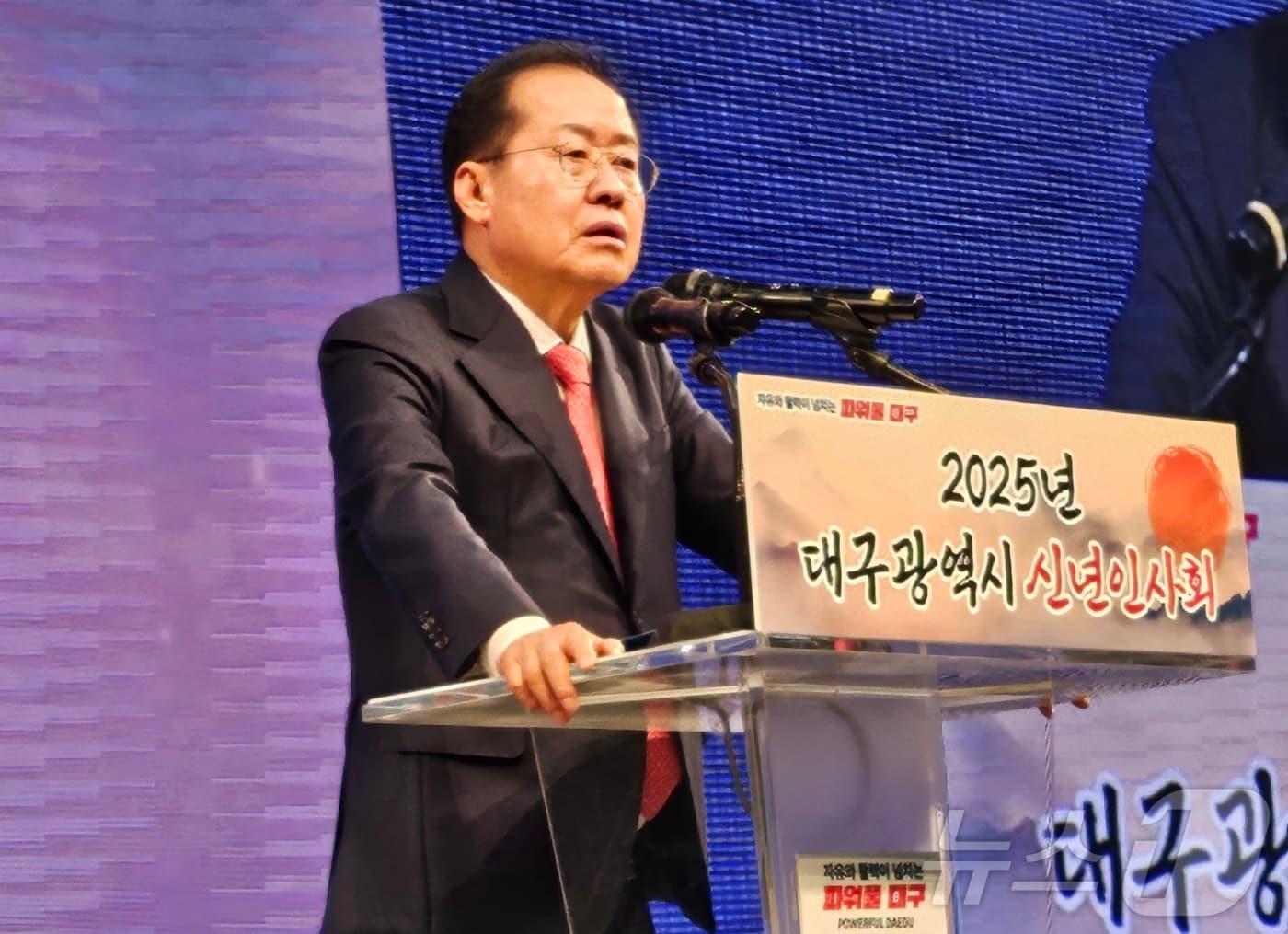 본문 이미지 - 홍준표 대구시장이 10일 오후 대구 북구 산격동 엑스코에서 열린 &#39;2025 대구시 신년인사회&#39;에 참석해 신년사를 하고 있다. 2025.1.10/뉴스1 ⓒ News1 남승렬 기자