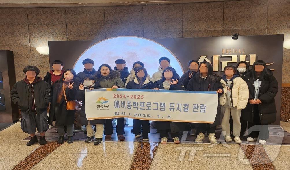 본문 이미지 - 금천구 드림스타트 종료 예정 아동들이 뮤지컬 '시라노'를 관람하고 찍은 기념사진. (금천구 제공)ⓒ 뉴스1