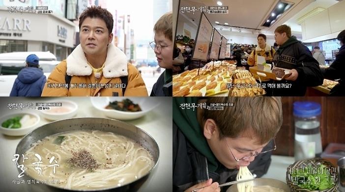 본문 이미지 - MBN·채널S '전현무계획2' 제공