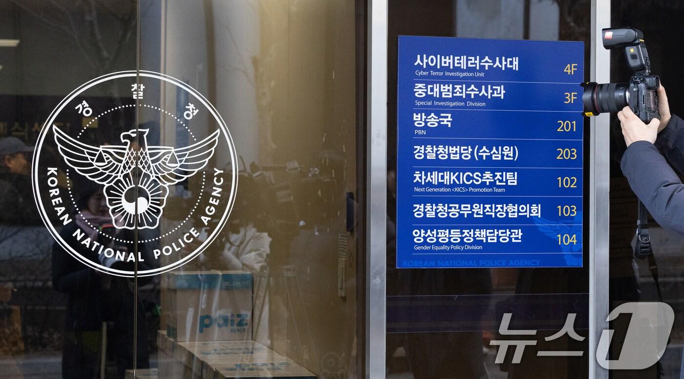 11일 오전 서울 서대문구 국가수사본부. 2025.1.11/뉴스1 ⓒ News1 이승배 기자