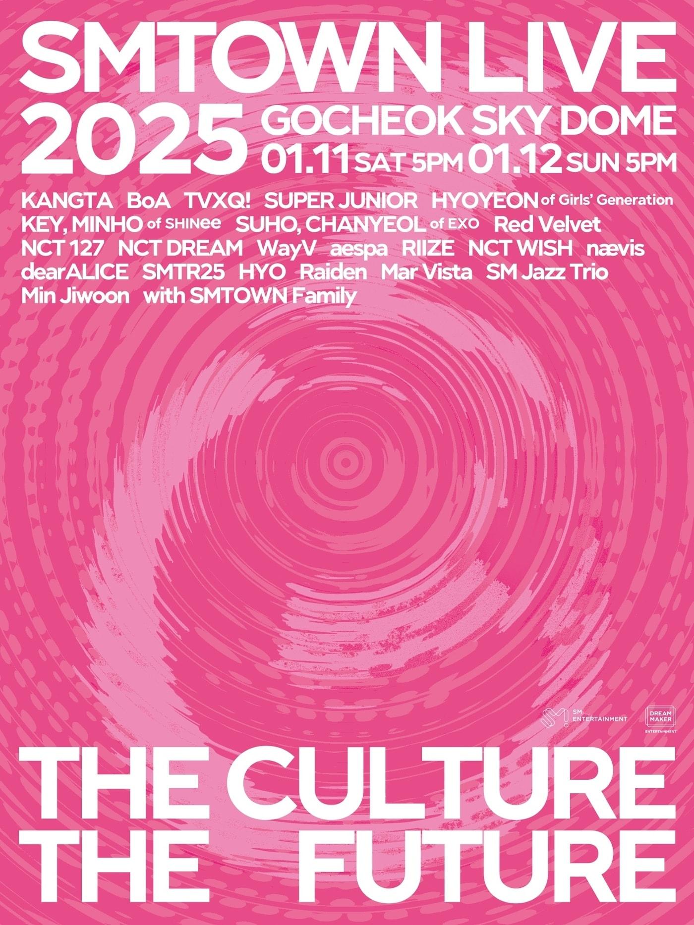 본문 이미지 - 'SM타운 라이브 2025' 포스터