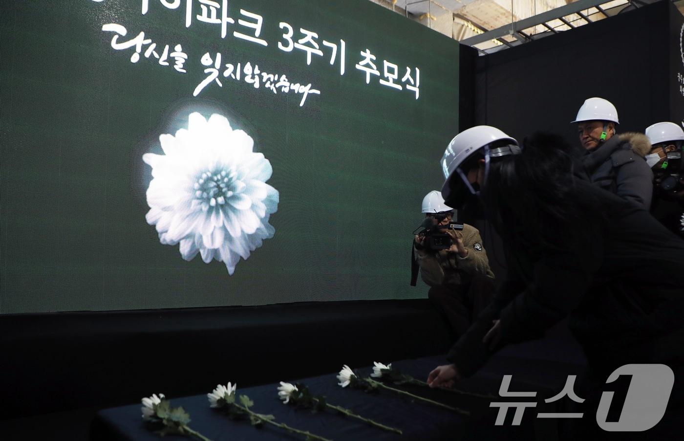 광주 서구 화정동 아이파크 붕괴사고 3주기인 11일 사고 현장에서 추모식이 엄수되고 있다. 2025.1.11/뉴스1 ⓒ News1