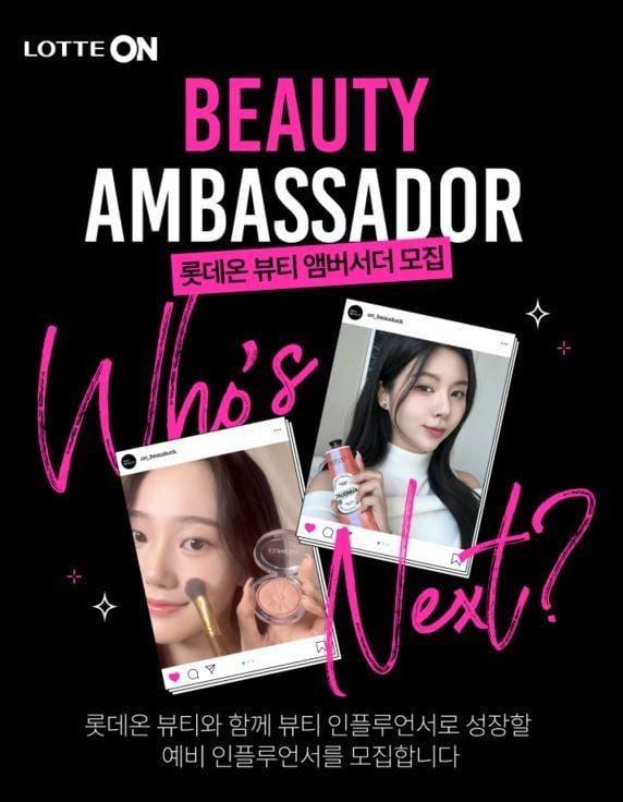 본문 이미지 - (롯데온 제공)