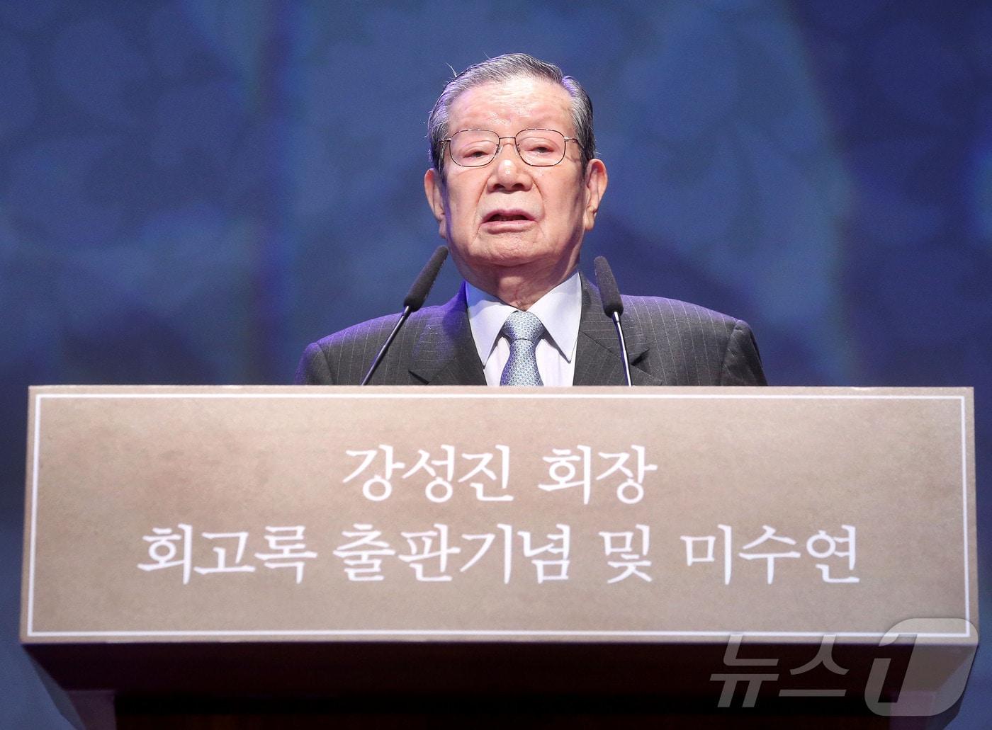 본문 이미지 - 강성진 전 증권업협회(현 금융투자협회) 회장이 지난 2014년 자신과 증권업계의 역사를 담은 자서전 '증권 반세기 강성진 회고록' 출판기념 및 미수연에서 소감을 말하고 있다. ⓒ News1