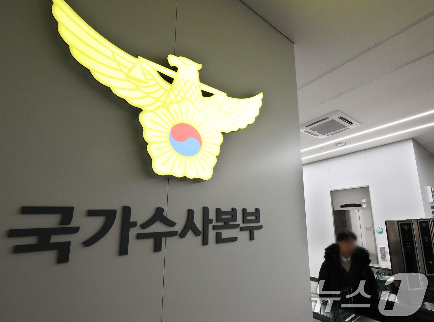 본문 이미지 - 경찰청 국가수사본부가 대통령 경호처장 직무대행을 맡은 김성훈 경호처 차장에게 세 차례 출석 요구에 불응을 이유로 체포영장을 신청할 방침인 가운데 12일 오후 서울 서대문구 경찰청 국수본으로 관계자가 드나들고 있다. 2025.1.12/뉴스1 ⓒ News1 송원영 기자