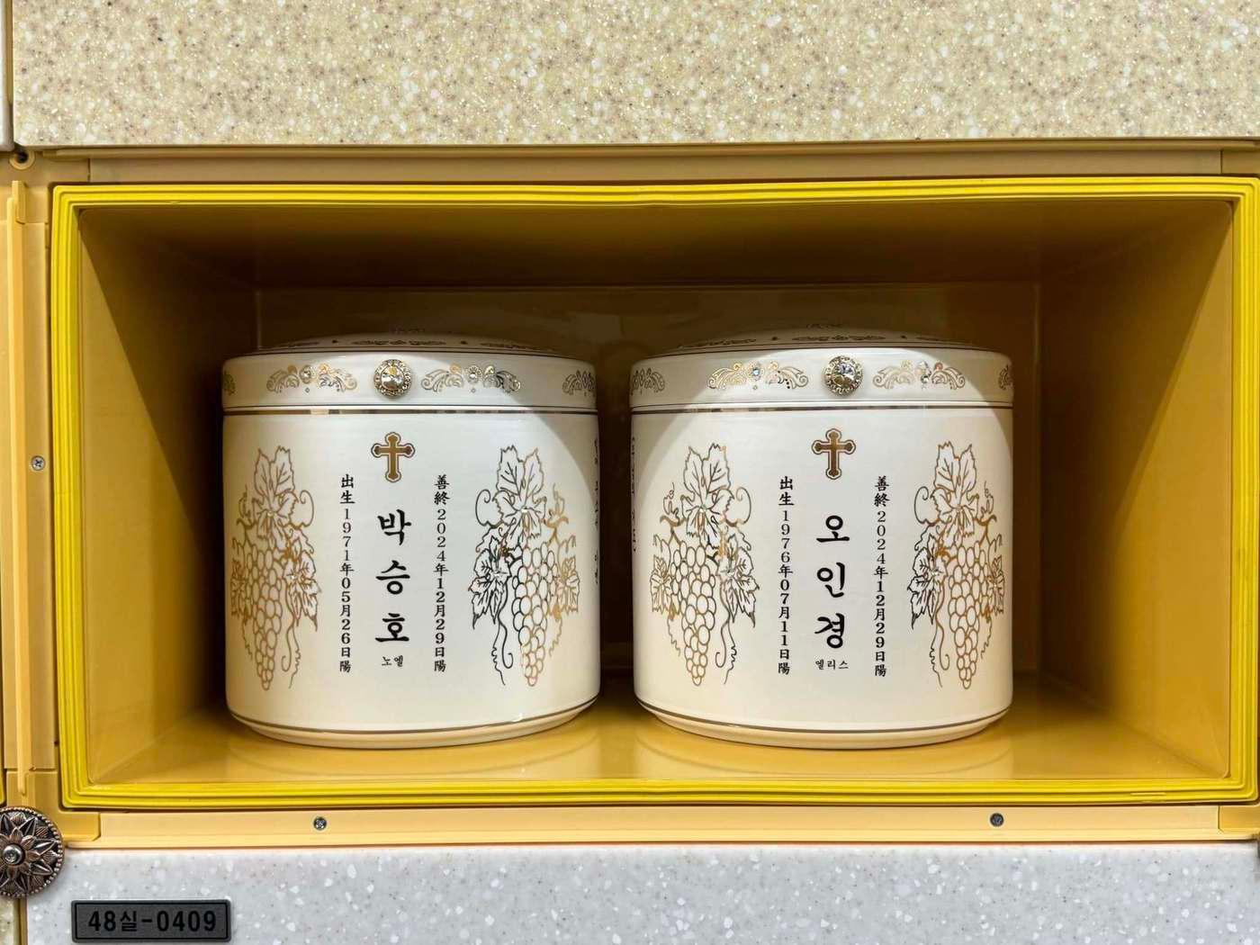 본문 이미지 - 지난달 29일 제주항공 참사로 사망한 오인경·박승호씨 부부의 유골함. (박근우 페이스북 갈무리)