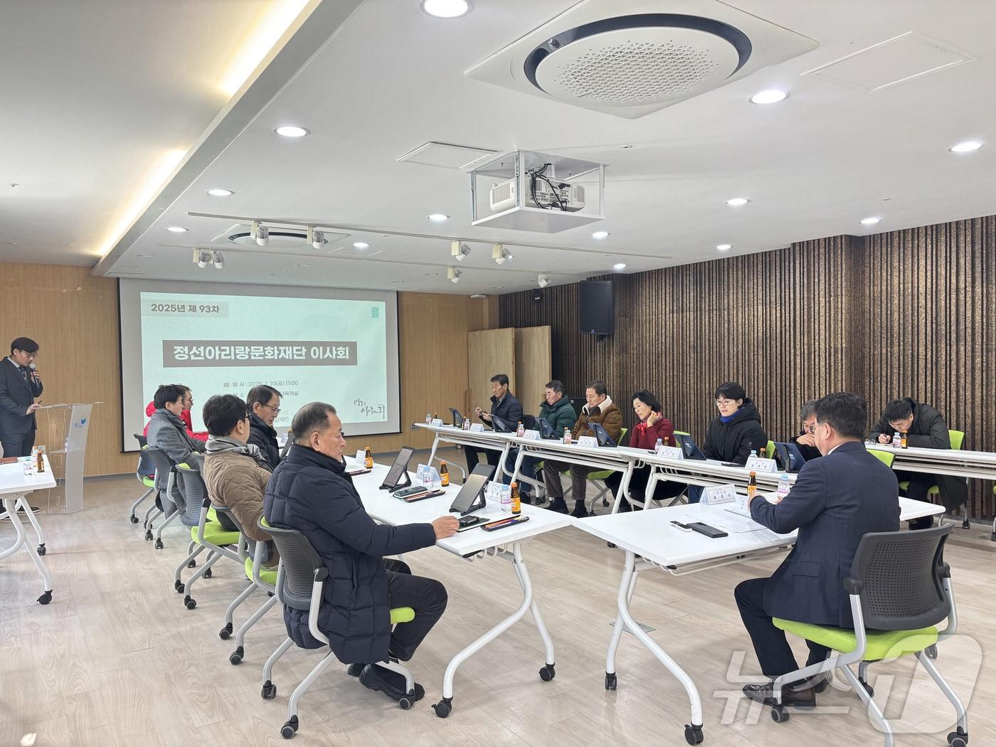 본문 이미지 - 강원 정선아리랑문화재단이 최근 이사회를 열고 오는 9월 25~28일 제50회 정선아리랑제를 열기로 결정했다. &#40;정선군 제공&#41; 2025.1.12/뉴스1