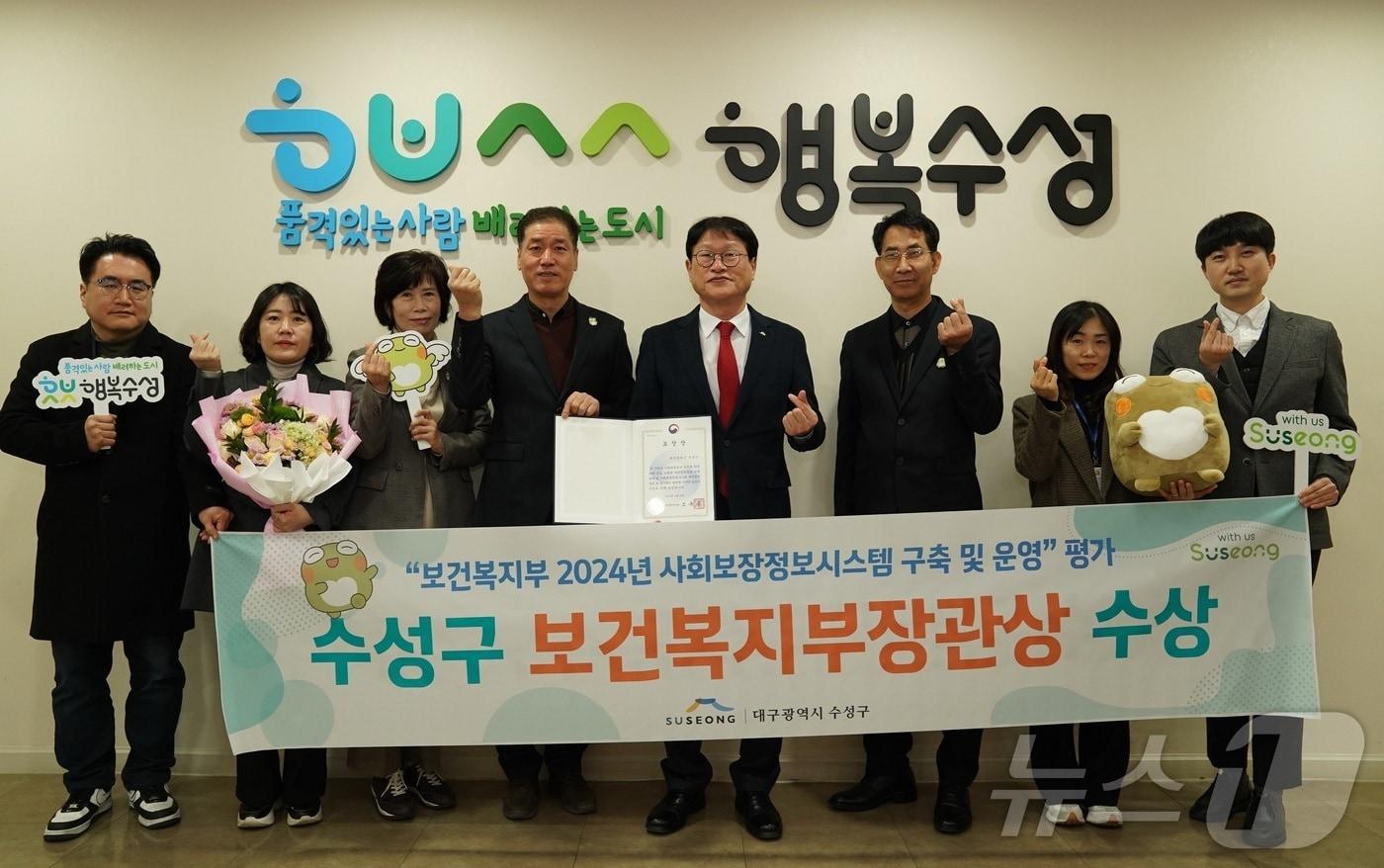 본문 이미지 - 대구 수성구는 보건복지부의 '2024년 사회사회보장정보시스템 구축 및 운영 평가'에서 우수기관으로 선정돼 장관상을 표창, 기념 사진을 촬영하고 있다.(대구 수성구 제공)