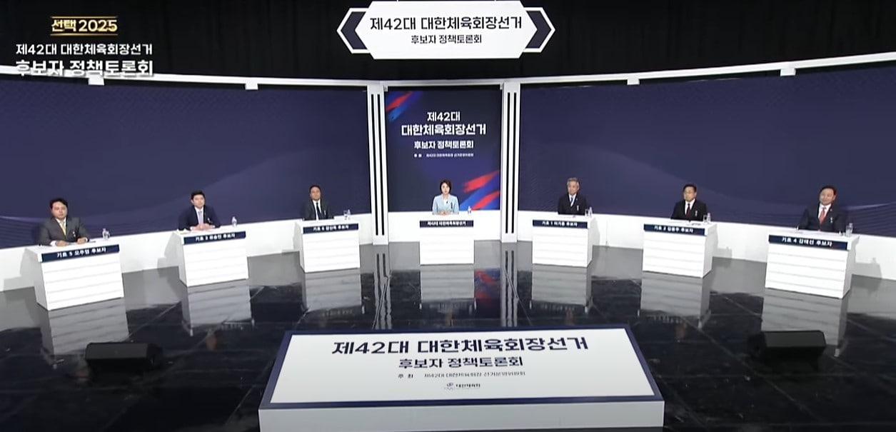 본문 이미지 - 제42대 대한체육회장 선거가 14일 진행된다. (대한체육회 TV 캡처)