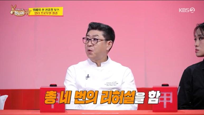 본문 이미지 - KBS 2TV '사장님 귀는 당나귀 귀'