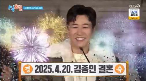 본문 이미지 - KBS 2TV '1박 2일 시즌 4' 방송 화면 캡처